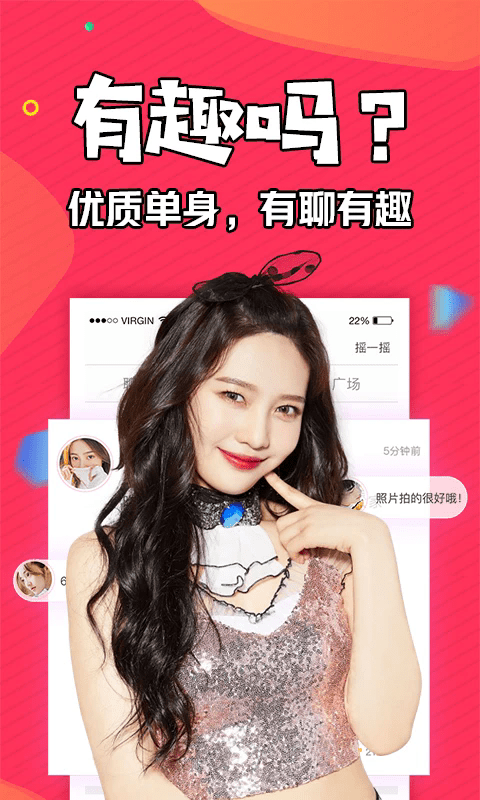 知富美聊app