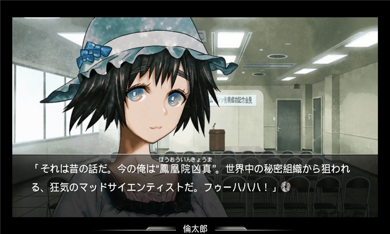 命运石之门安卓汉化版