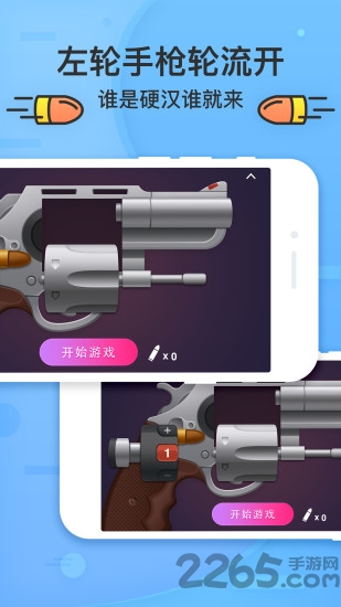 谁喝酒app
