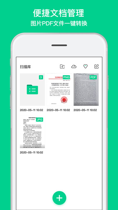 全能扫描相机app(Scan Camera)