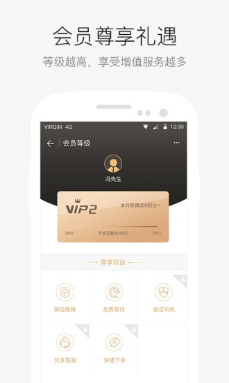aa租车客户端(改名AA出行)