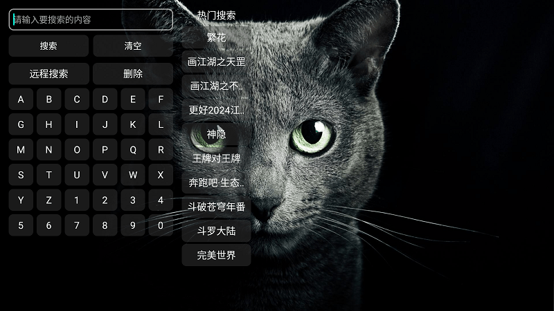 胖虎tv官方手机版
