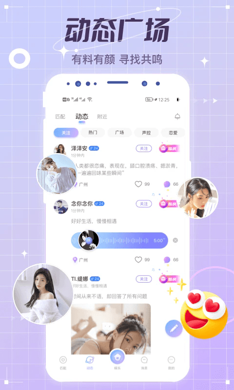 虚拟恋人app