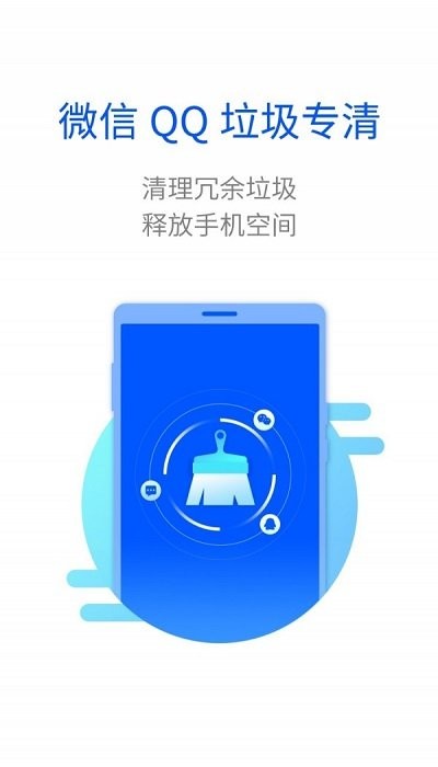 超能闪电清理app
