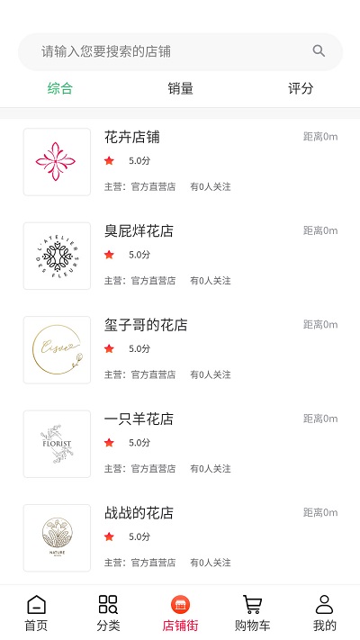 花运来app