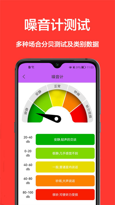 测距离尺子app