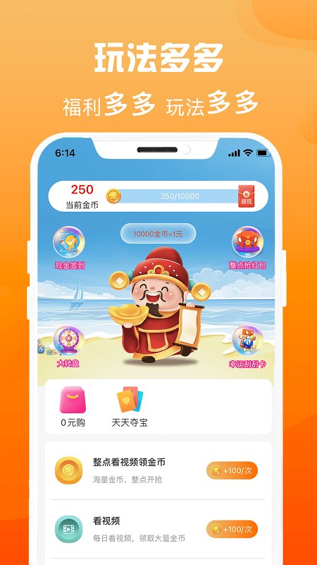 折扣购平台
