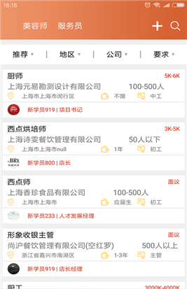 上海高艺培训