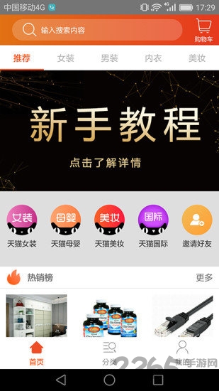 小鹿好省app