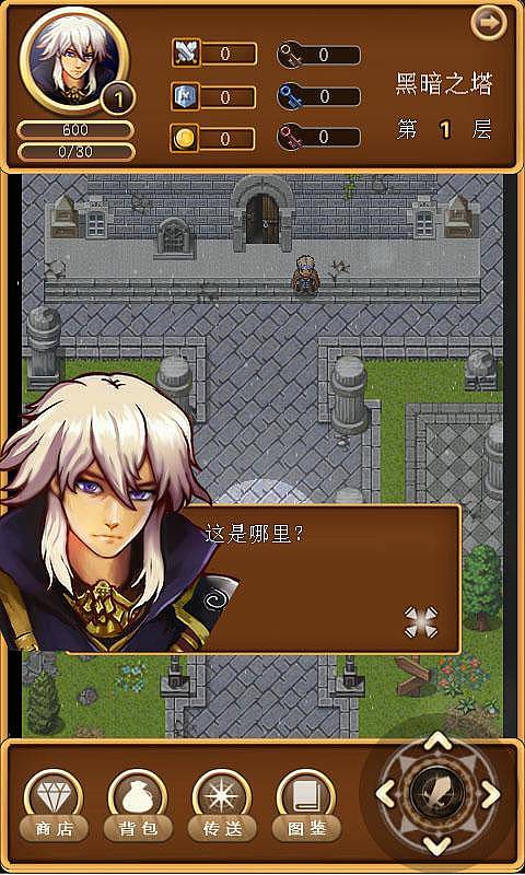 魔塔天城手机版