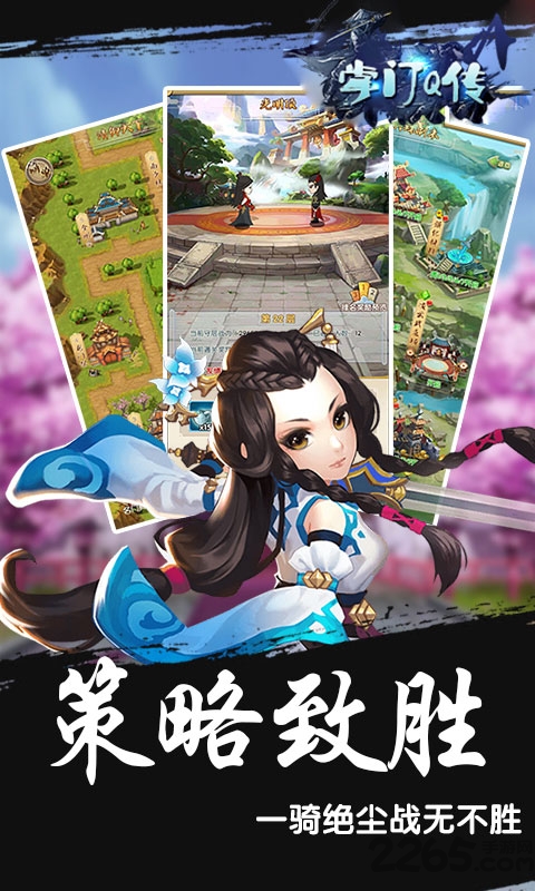 掌门q传gm版