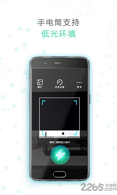 口袋二维码app
