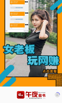 午夜追书神器
