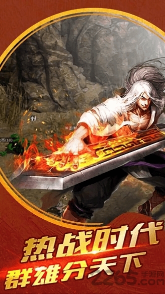 传奇刃魔单职业版