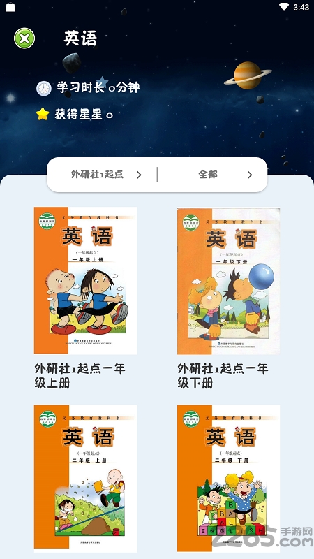 乐学点读软件