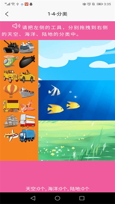 小学数学思维培养1级app