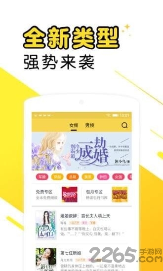 爽阅小说手机版下载