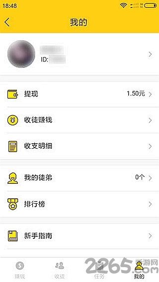 天天快赚app