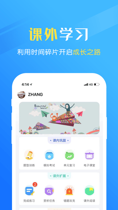 瑞儿美艺术素质测评app学生版