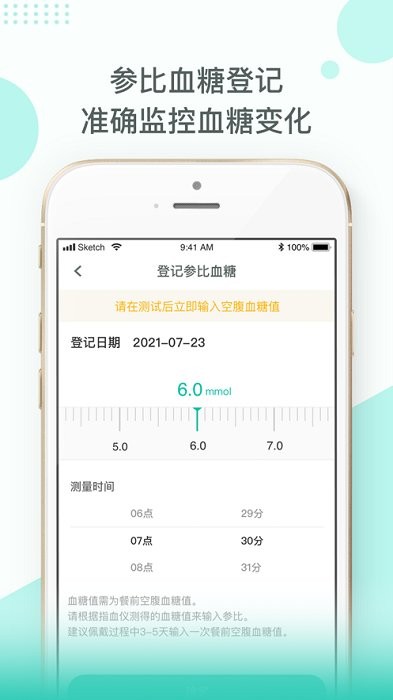 tlc干预app