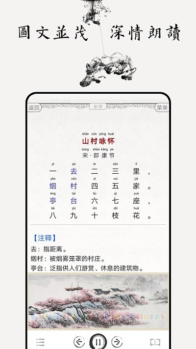 儿童唐诗三百首早教