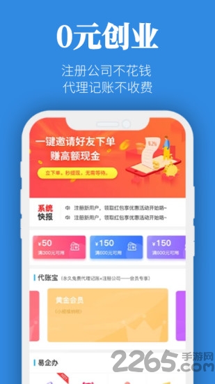 企明星免费记账软件