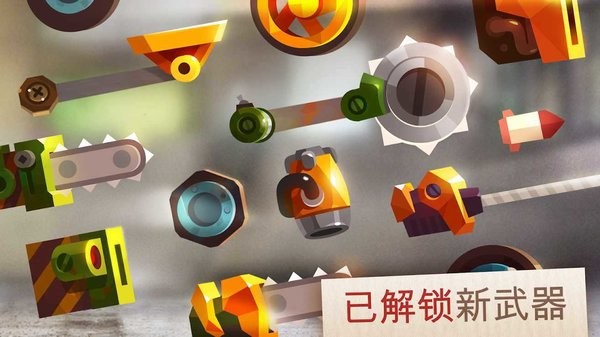 碰撞竞技场涡轮新星游戏