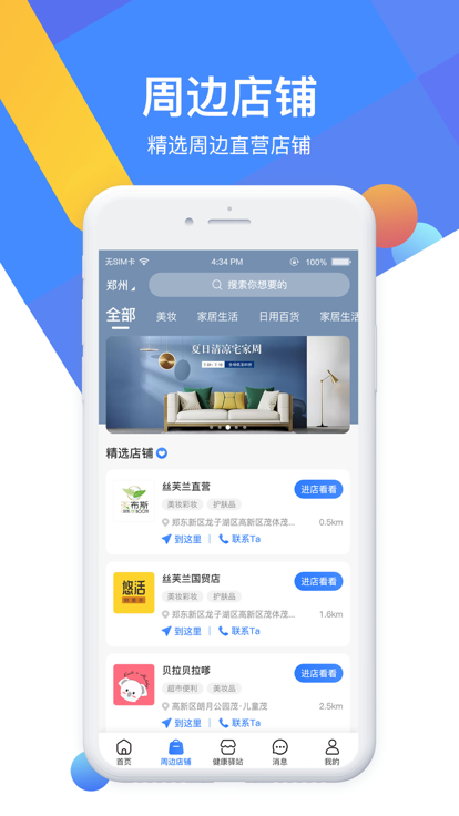 德成智联app下载