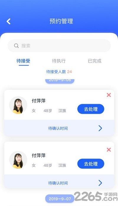 华西乳腺科app