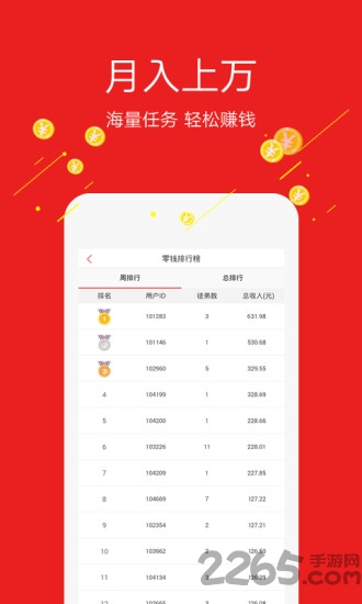 玩头条赚钱app