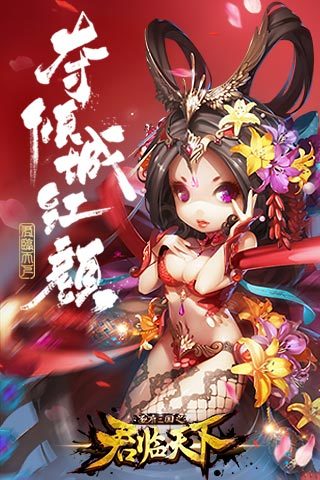 君临天下内购破解版