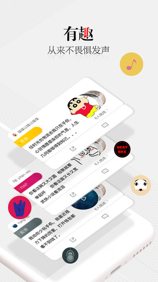 我是大音熊app