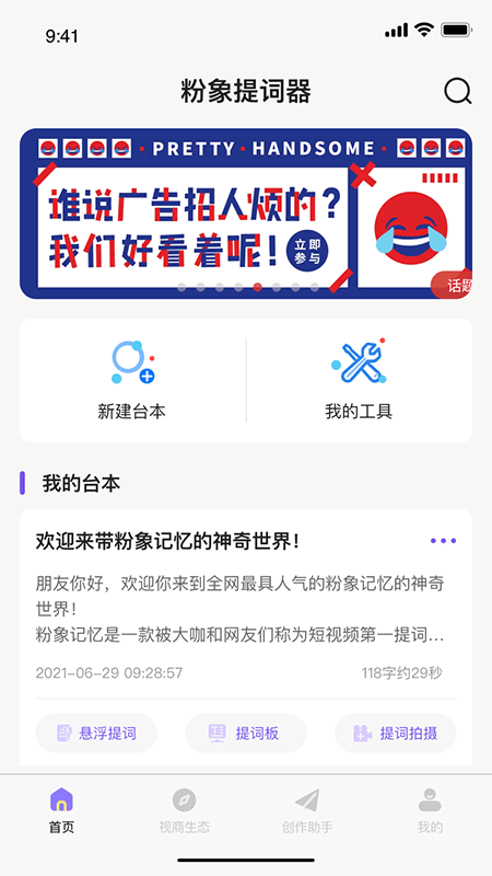 粉象记忆app