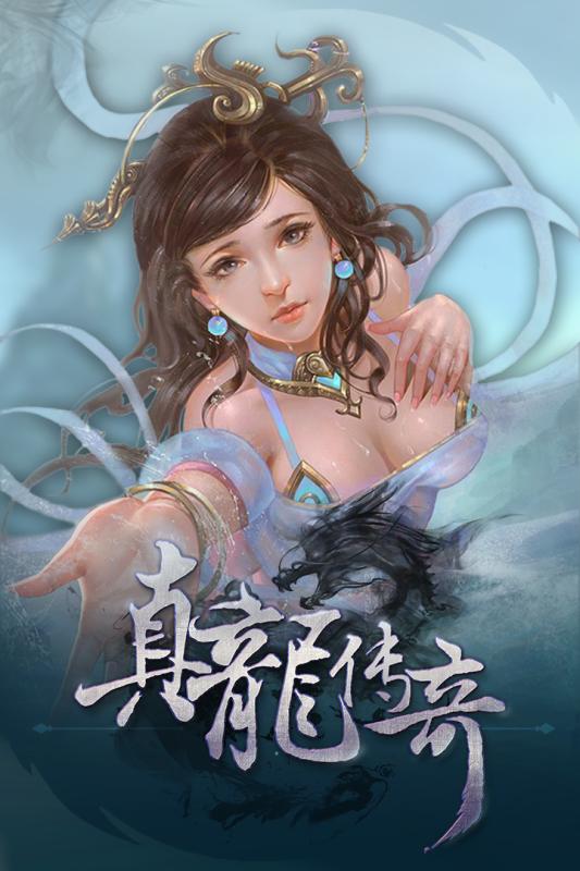 真龙传奇手游九游版
