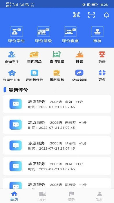 智慧职教app官方版