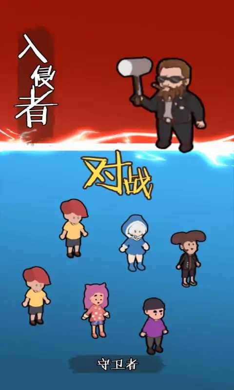 一起来躺平双人版