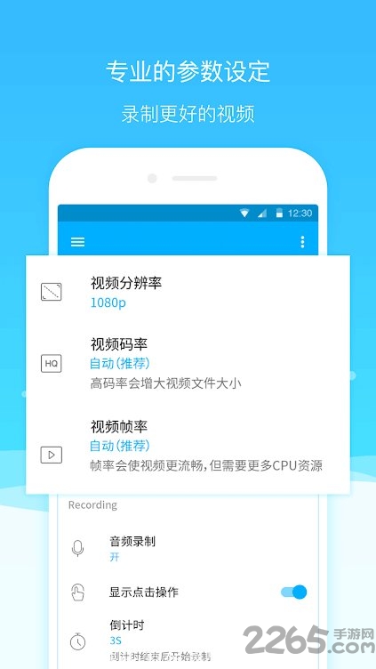 屏幕录屏大师app