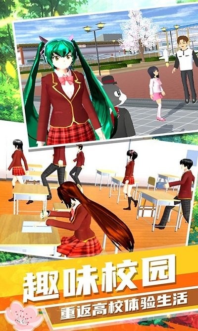 梦幻高校模拟完整版