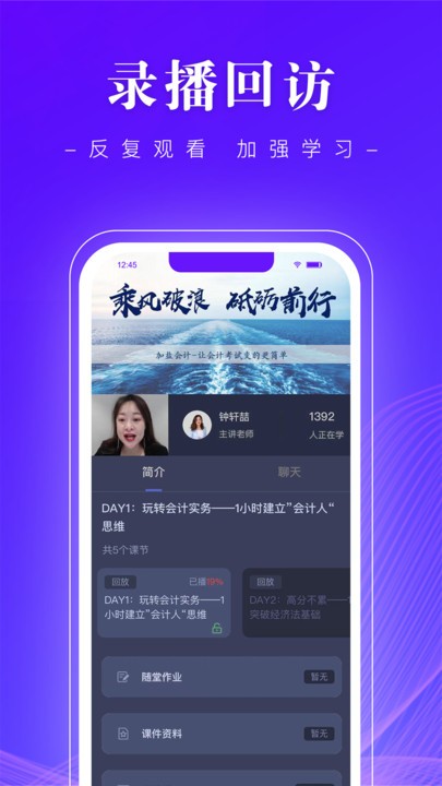 高知会计官方版