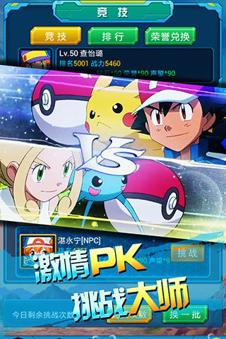 挂个皮卡丘手游 挂个皮卡丘游戏下载