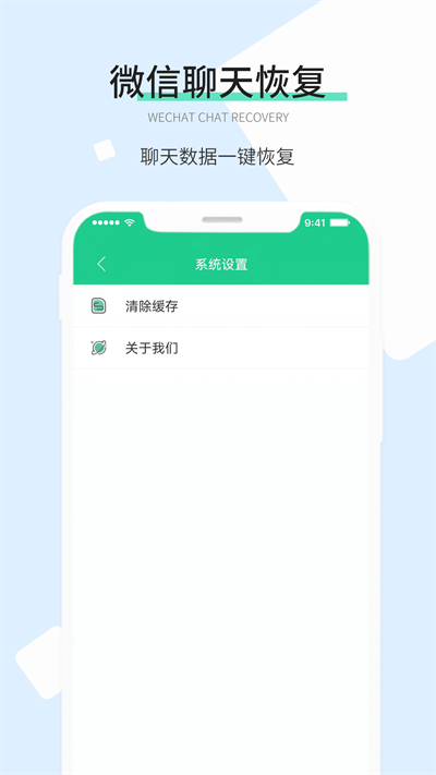 强力数据恢复app免费版