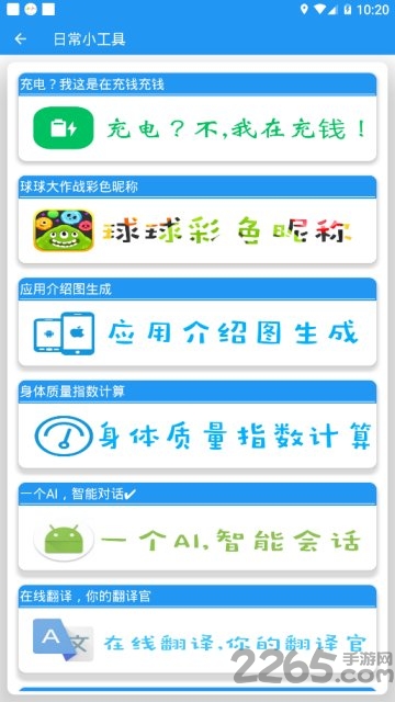 君q助手手机版