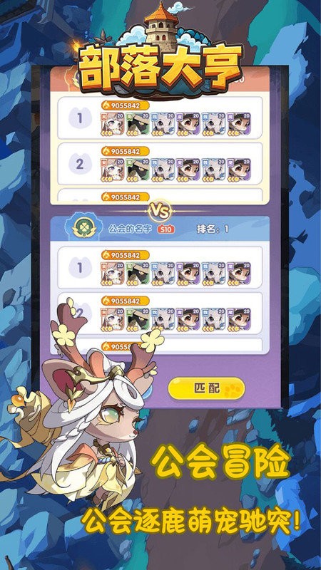 部落大亨最新版