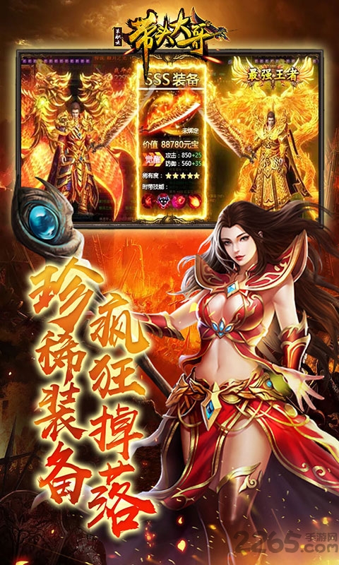 带头大哥单职业传奇