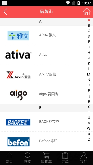 金典办公最新版