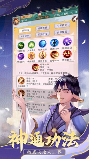 梦西行手游