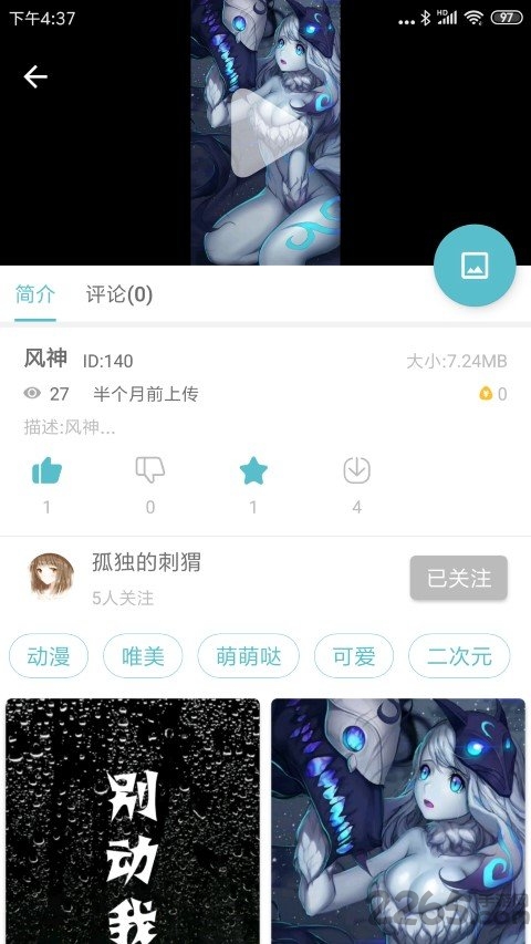 酷壁app