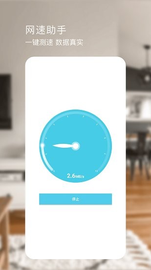 星泰测距仪app