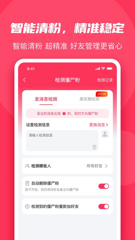 微粉大师app