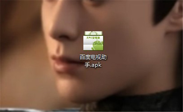 百度电视助手官方版安装教程